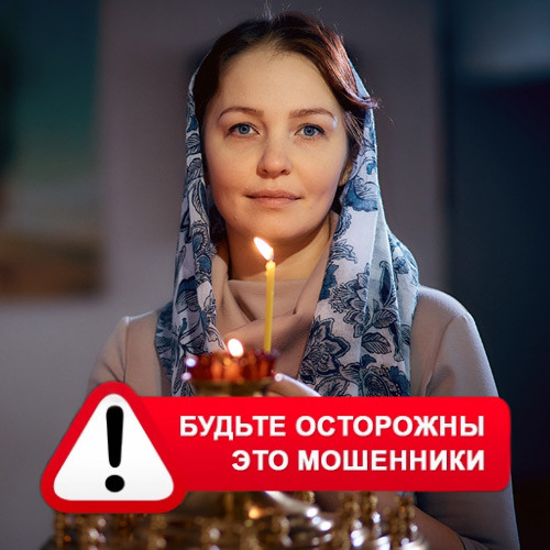 Мария Степановна @MariaGadalka в Назарово – это мошенники